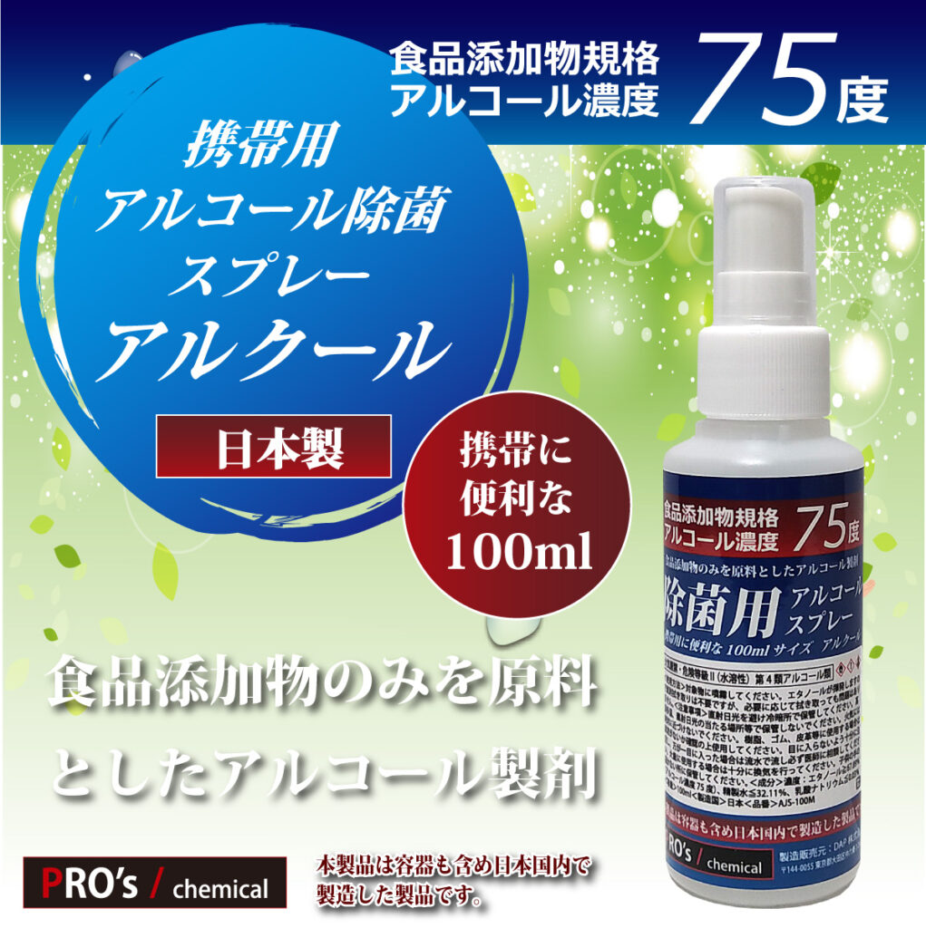除菌・衛生製品(ウイルス除去関連製品) | キャットタウン~メーカーサイト~強酸性水、家庭用・車用ケミカル用品、各種洗剤の製造販売 除菌・衛生製品(ウイルス除去関連製品) | キャットタウン~メーカーサイト~強酸性水、家庭用・車用ケミカル用品、各種洗剤の製造販売